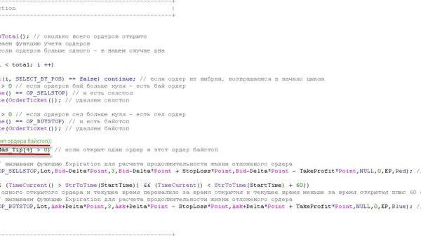 Написание советника для торговли 2